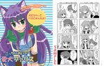  afuro animal_ears armband butz_klauser comic dress faris_scherwiz final_fantasy final_fantasy_v green_eyes headband leaning_forward long_hair purple_hair sample shawl translation_request wolf_ears 