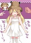  bad_id bad_pixiv_id blonde_hair chemise hammer_(sunset_beach) hands hat moriya_suwako rock_paper_scissors solo_focus strip_game thighhighs touhou translated white_legwear 