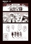  3.7cm_flak_m42 3koma 4girls ahoge art_shift closed_eyes closed_mouth comic fairy_(kantai_collection) glasses hair_ribbon hat kantai_collection kneehighs kouji_(campus_life) long_hair monochrome multiple_girls neckerchief necktie one_eye_closed peaked_cap pleated_skirt prototype_fat_type_95_oxygen_torpedo_kai ribbon school_uniform serafuku skilled_lookouts_(kantai_collection) skirt smile torn_clothes torn_hat translated twintails 
