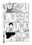  1boy 1girl 4koma :d animal_ear_fluff animal_ears bangs blush bottomless breasts carpet check_translation cleavage closed_eyes collarbone comic commentary_request cup emphasis_lines eyebrows fang flying_sweatdrops fox_ears greyscale hair_between_eyes holding holding_cup kneeling kohaku_(yua) long_hair medium_breasts monochrome naked_shirt off_shoulder open_mouth original oversized_clothes shirt short_sleeves slit_pupils smile steam sweatdrop tareme thick_eyebrows translation_request yua_(checkmate) 
