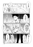  /\/\/\ 1boy 1girl 4koma :d ? animal_ear_fluff animal_ears bangs bare_legs breasts check_translation cleavage collarbone comic commentary_request eyebrows fang fox_ears fox_tail greyscale hair_between_eyes hakama_skirt hood hooded_jacket jacket japanese_clothes jitome kimono kohaku_(yua) leg_hug long_hair medium_breasts monochrome open_mouth original pants partially_translated rain sitting slit_pupils smile spoken_question_mark standing sweatdrop tail thick_eyebrows translation_request umbrella wet wet_clothes wet_hair yua_(checkmate) 