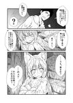  1boy 1girl =3 ? animal_ear_fluff animal_ears bangs breasts cleavage collarbone comic commentary_request eyebrows fang fox_ears greyscale hood hooded_jacket jacket japanese_clothes jitome kimono kohaku_(yua) leg_hug long_hair looking_away medium_breasts monochrome open_mouth original rain sitting spoken_question_mark stairs sweatdrop tareme thick_eyebrows translated umbrella wet wet_clothes wet_hair yua_(checkmate) 