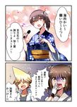  &gt;_&lt; 2girls 2koma :d admiral_(kantai_collection) alternate_costume blonde_hair brown_eyes brown_hair closed_eyes comic double_bun gloves holding japanese_clothes kaga_(kantai_collection) kaga_cape kantai_collection kimono microphone military military_uniform multiple_girls music naka_(kantai_collection) naval_uniform open_mouth partially_translated school_uniform serafuku side_ponytail singing smile translation_request uniform white_gloves xd yokai 