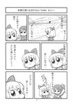  absurdres beach bkub bow cirno comic daiyousei fan greyscale hair_bow harisen highres ice ice_wings manzai monochrome multiple_girls non-web_source scan side_ponytail silhouette simple_background touhou translated wings yoshi 