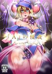  alien alien_hipno bare_legs blonde_hair blush brainwash breasts corruption_cell_&quot;a&quot; cover_page dark_magician_girl doujin_cover female gradient gradient_background green_eyes hat kanta_(k_n_t_r_o) large_breasts legs looking_at_viewer monster necklace no_bra no_panties open_mouth rape red_eyes saliva shiny_skin smile sweat symbol-shaped_pupils uncensored vaginal wizard_hat yu-gi-oh! 