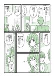  1girl blush chair chameleon_(ryokucha_combo) closed_eyes comic heart idolmaster idolmaster_cinderella_girls indoors monochrome necktie open_mouth producer_(idolmaster_cinderella_girls_anime) senkawa_chihiro sitting smile speech_bubble translated 