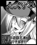  1girl dark_magician_girl female hat kanta_(k_n_t_r_o) looking_at_viewer monochrome necklace open_mouth solo sweat translation_request wizard_hat yu-gi-oh! 