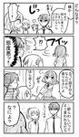  /\/\/\ 1boy 2girls 4koma absurdres book closed_eyes comic glasses greyscale highres kimijima_sara monochrome multiple_girls orenchi_no_meidosan original ouhara_lolong spoken_interrobang tachibana_rino takaomi_(orenchi_no_maidosan) translated 