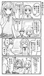  /\/\/\ 1boy 2girls 4koma ? absurdres blush book comic flying_sweatdrops full-face_blush glasses greyscale highres kimijima_sara monochrome multiple_girls orenchi_no_meidosan original ouhara_lolong spoken_ellipsis tachibana_rino takaomi_(orenchi_no_maidosan) translated 