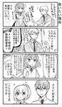  2boys 2girls :o absurdres apron blush comic flying_sweatdrops glasses greyscale highres hirofumi_(orenchi_no_maidosan) kimijima_sara maid maid_headdress monochrome multiple_boys multiple_girls open_mouth orenchi_no_meidosan original ouhara_lolong tachibana_rino takaomi_(orenchi_no_maidosan) translated 