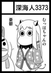  1girl black_border border circle_cut commentary greyscale horns kantai_collection monochrome moomin muppo northern_ocean_hime sazanami_konami scarf shinkaisei-kan simple_background snowman solo tail translated white_background 