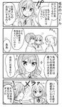  2girls :&gt; :d absurdres apron blush comic flying_sweatdrops glasses greyscale highres kimijima_sara monochrome multiple_girls open_mouth orenchi_no_meidosan original ouhara_lolong smile sparkle tachibana_rino takaomi_(orenchi_no_maidosan) translated 