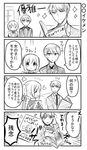  2boys 4koma absurdres akira_(orenchi_no_maidosan) apron book butler comic greyscale highres hirofumi_(orenchi_no_maidosan) kimijima_sara maid monochrome multiple_boys orenchi_no_meidosan original ouhara_lolong translated 