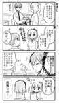  2girls 4koma absurdres book comic glasses greyscale highres kimijima_sara monochrome multiple_girls orenchi_no_meidosan original ouhara_lolong tachibana_rino takaomi_(orenchi_no_maidosan) translated 