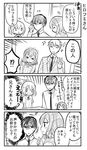  &gt;_&lt; 2boys 2girls :d :o absurdres adjusting_eyewear apron blush closed_eyes comic full-face_blush glasses greyscale highres hirofumi_(orenchi_no_maidosan) kimijima_sara maid maid_headdress monochrome multiple_boys multiple_girls open_mouth orenchi_no_meidosan original ouhara_lolong photo_(object) smile sparkle spoken_interrobang tachibana_rino takaomi_(orenchi_no_maidosan) translated 