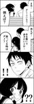  1boy 1girl 4koma ?? @_@ bad_id bad_pixiv_id blush comic gouda_takeru greyscale highres kamine_ayaka monochrome scrunchie translated tsurezure_children wakabayashi_toshiya 