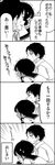  1girl 4koma bad_id bad_pixiv_id blush comic face_in_hands full-face_blush gouda_takeru greyscale highres kamine_ayaka monochrome scrunchie translated tsurezure_children wakabayashi_toshiya 