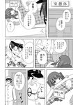  1boy 1girl absurdres admiral_(kantai_collection) book comic cup glasses greyscale hatsuyuki_(kantai_collection) highres implied_sex kantai_collection kotatsu masara monochrome mug spoken_ellipsis stealth_sex table translated under_table 