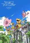  bird blue_eyes broken_glass bug claws cloud cloudy_sky copyright_name creature day digimon digimon_adventure_tri. flower flower_on_head flying fur gabumon glass gloves gomamon green_eyes hat hat_removed headwear_removed highres holding holding_hat holy_ring horn insect key_visual logo looking_up no_humans official_art open_mouth palmon patamon phone_booth pink_hat piyomon plant poster print_gloves red_eyes sky smile tailmon teeth tentomon tongue uki_atsuya waving yellow_eyes yellow_gloves 
