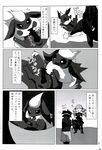  angry big_penis blush canine comic cum doujinshi eeveelution female flaccid flareon fox male male/female mammal nintendo penis pok&eacute;mon rejection translated video_games virgin zorua 