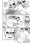  age_difference chubby clothing comic dizzy duo father father_and_son feline fellatio french_kissing incest iwano japanese_text kissing male mammal monochrome oral parent penis sex size_difference son text tiger translation_request uniform 