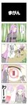  4koma absurdres alex_(alexandoria) bad_id bad_pixiv_id comic crossover fate/stay_night fate_(series) highres inaba_tewi multiple_girls petrification reisen_udongein_inaba rider touhou translated 