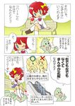  1girl blue_eyes blush bow comic escalator foot_smother heart kabiinyo_(kab) one_eye_closed original red_hair translation_request 