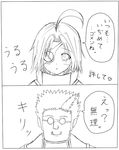  1girl ahoge bad_id bad_pixiv_id blazblue coky555 eyepatch fangs glasses greyscale iron_tager monochrome nu-13 translated 