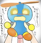  chao cradling female first_person_view forced human japanese_text male male_pov mammal not_furry omochao penis rape size_difference sonic_(series) text unknown_artist 