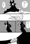  1girl bad_id bad_pixiv_id blush claude_frollo comic disney dress dress_tug greyscale horns maleficent marimo_(yousei_ranbu) monochrome one_man's_dream_ii petting short_hair sick sleeping_beauty the_hunchback_of_notre_dame translation_request younger 