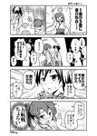  blush closed_eyes comic confession facepalm flying_sweatdrops greyscale hair_ribbon hakama hiryuu_(kantai_collection) japanese_clothes kaga_(kantai_collection) kantai_collection long_sleeves looking_away monochrome multiple_girls one_side_up open_mouth ousama_game ribbon sakimiya_(inschool) sash short_sidetail side_ponytail sweatdrop tasuki translated twintails wall_slam yuri zuikaku_(kantai_collection) 