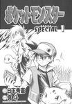  amulet bulbasaur charmander fangs gen_1_pokemon greyscale hat highres jacket leaf logo mato_(mato-san_no_hon) monochrome multiple_boys official_art ookido_green open_clothes open_jacket poke_ball pokedex pokemon pokemon_(creature) pokemon_special red_(pokemon) 