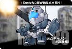  chibi firing gm_(mobile_suit) gm_cannon gun gundam gundam_side_story:_rise_from_the_ashes mecha shield tatukiyuu weapon 
