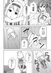  absurdres bucket censored comic disembodied_head greyscale highres kantai_collection masara monochrome multiple_girls shoukaku_(kantai_collection) skirt translated twintails zuikaku_(kantai_collection) 