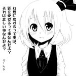  370ml :o black_vest blush bow close-up collared_shirt face greyscale hair_bow hair_ornament hair_ribbon looking_at_viewer monochrome necktie open_mouth parted_lips partially_translated ribbon rumia shirt short_hair simple_background solo standing touhou translation_request upper_body vest white_background 