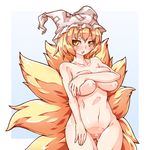  blonde_hair covering covering_breasts deep_skin ekus_(xo_ekus) fox_tail hat looking_at_viewer multiple_tails navel nude open_mouth pillow_hat pussy short_hair solo tail touhou yakumo_ran yellow_eyes 