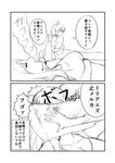  2koma animal_ears cat_ears closed_eyes comic greyscale ha_akabouzu highres in_the_face kantai_collection lying monochrome multiple_girls on_back pillow pillow_hug re-class_battleship shinkaisei-kan sleeping snoring ta-class_battleship translated 