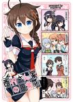  4koma 6+girls :d ;d ahoge artist_name asagumo_(kantai_collection) black_hair black_serafuku blue_eyes bow bowtie braid closed_eyes comic cover cover_page doujin_cover fingerless_gloves fusou_(kantai_collection) gloves green_eyes grey_hair hair_flaps hair_ornament hairband headband headgear highres japanese_clothes kantai_collection long_hair looking_at_viewer michishio_(kantai_collection) mogami_(kantai_collection) multiple_girls neckerchief necktie non-web_source nontraditional_miko one_eye_closed open_mouth orange_hair red_eyes red_hair red_neckwear remodel_(kantai_collection) school_uniform serafuku shigure_(kantai_collection) short_hair single_braid skirt smile socks sparkle sweatdrop tenshin_amaguri_(inobeeto) translated v yamagumo_(kantai_collection) yamashiro_(kantai_collection) 