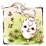  animal_ears chibi chibiterasu flower highres nim_(sivo) no_humans ookami_(game) ookamiden petals solo tail tattoo translated white_hair wolf 