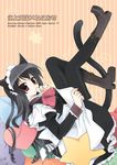  animal_ears boots cat_ears cat_tail copyright_request maid nekono_osero solo tail thighhighs 