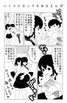  :d akagi_(kantai_collection) alternate_costume baby bib comic greyscale highres japanese_clothes kaga_(kantai_collection) kantai_collection long_hair lying monochrome multiple_girls on_side open_mouth pako_(pousse-cafe) ponytail short_hair side_ponytail skirt smile thighhighs translated younger yuri 