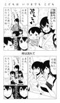  :&lt; :d ^_^ akagi_(kantai_collection) alternate_costume baby bowl chopsticks closed_eyes closed_mouth comic food food_on_face greyscale high_ponytail highres houshou_(kantai_collection) japanese_clothes kaga_(kantai_collection) kantai_collection long_hair monochrome motherly multiple_girls muneate open_mouth pako_(pousse-cafe) ponytail rice_bowl short_hair short_sleeves side_ponytail smile sparkle spoon translated younger 