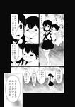  :d akagi_(kantai_collection) alternate_costume baby closed_mouth comic greyscale highres japanese_clothes kaga_(kantai_collection) kantai_collection monochrome multiple_girls open_mouth pako_(pousse-cafe) ponytail short_hair side_ponytail skirt smile tears thighhighs translated younger 