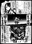  comic commentary_request crazy_grin greyscale i-class_destroyer kantai_collection kawakaze_(kantai_collection) monochrome multiple_girls ni-class_destroyer sakazaki_freddy translation_request 