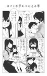  :&lt; :d ^_^ akagi_(kantai_collection) alternate_costume baby blush closed_eyes comic flying_sweatdrops greyscale high_ponytail highres houshou_(kantai_collection) kaga_(kantai_collection) kantai_collection long_hair monochrome motherly multiple_girls nose_blush open_mouth pako_(pousse-cafe) ponytail short_hair side_ponytail sitting sitting_on_lap sitting_on_person smile translation_request younger 