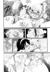  anal condom condom_left_inside cum cum_in_ass french_kiss greyscale kiss male_focus monochrome multiple_boys otoko_no_ko yaoi 