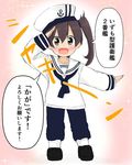  :d atsushi_(aaa-bbb) brown_hair hat kaga_(jmsdf) kaga_(kantai_collection) kantai_collection light_brown_eyes open_mouth sailor sailor_hat salute side_ponytail smile solo translated 