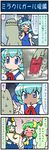  4koma :&lt; =_= ? artist_self-insert ascot blue_dress blue_eyes blue_hair blush bow cirno closed_eyes comic commentary daiyousei dress dripping fairy_wings green_hair hair_bow hat highres ice ice_wings mima mizuki_hitoshi multiple_girls open_mouth puffy_short_sleeves puffy_sleeves real_life_insert shirt short_sleeves spoken_question_mark sweat tears touhou touhou_(pc-98) translated wet wings yawning 
