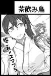  bare_shoulders choker commentary_request controller forehead_jewel game_controller greyscale jewelry kaga_(kantai_collection) kantai_collection kid_icarus kid_icarus_uprising monochrome multiple_girls necklace palutena partially_translated side_ponytail torichamaru translation_request 