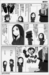  1boy 2girls abyssal_admiral_(kantai_collection) admiral_suwabe anger_vein arms_behind_back clenched_hands comic commentary_request crossed_arms flying_sweatdrops greyscale kantai_collection kei-suwabe monochrome multiple_girls ri-class_heavy_cruiser ru-class_battleship shinkaisei-kan sweatdrop text_focus translation_request twitter_username uniform 